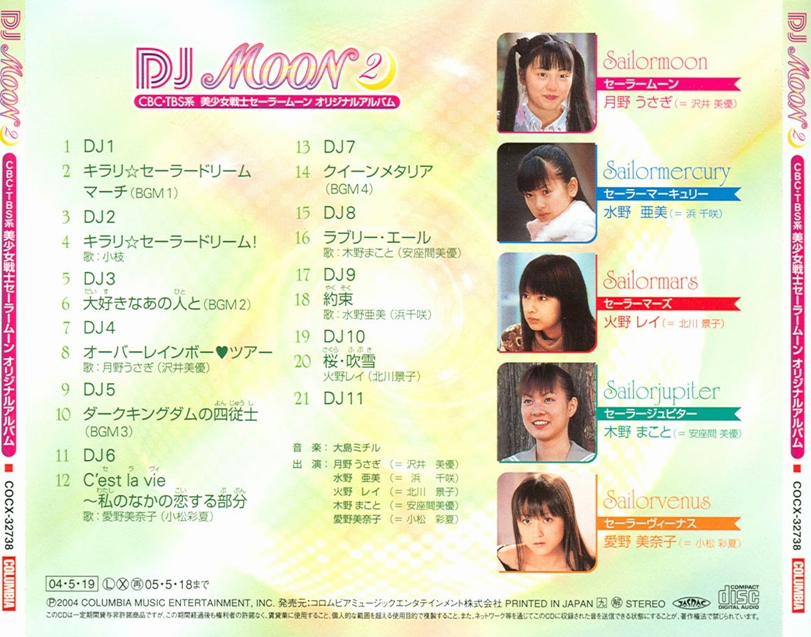 Pretty Guardian SAILORMOON Original Album DJ Moon 2 (2004) MP3